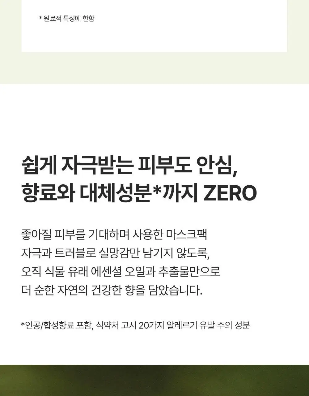 에필로우 시트 마스크 10매 [결가드닝/속건조 다도/진정 마음챙김] 3종 중 택1 상세페이지 37